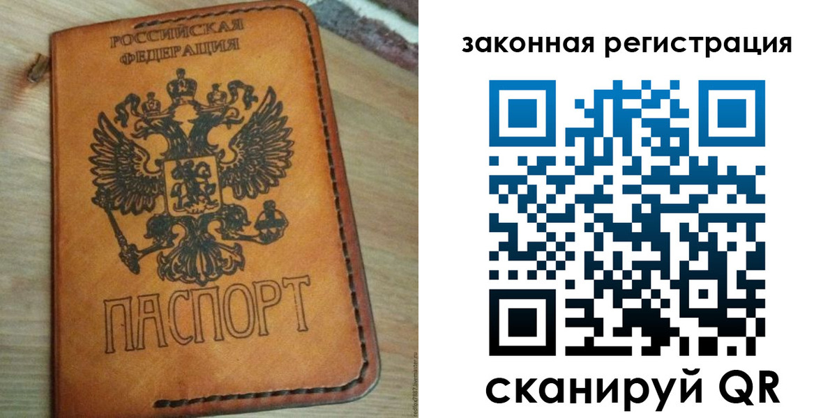 временная регистрация для школы в Давлеканово