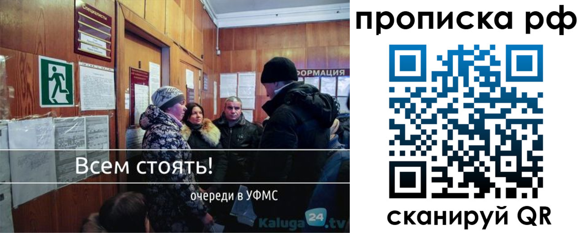 прописка для работы в Давлеканово
