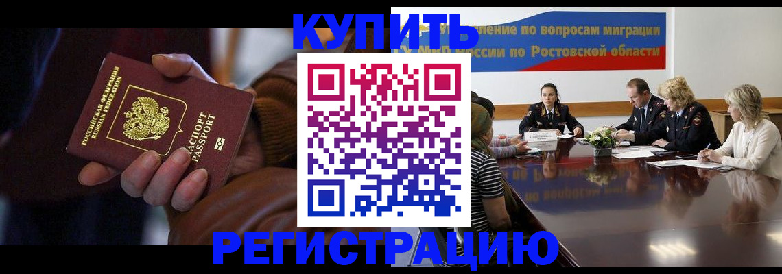 прописка иностранных граждан в Давлеканово