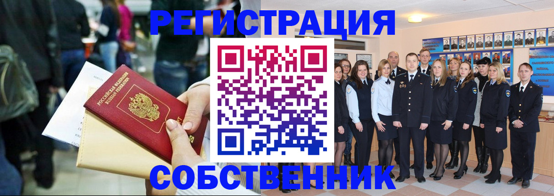 прописка от собственника в Давлеканово