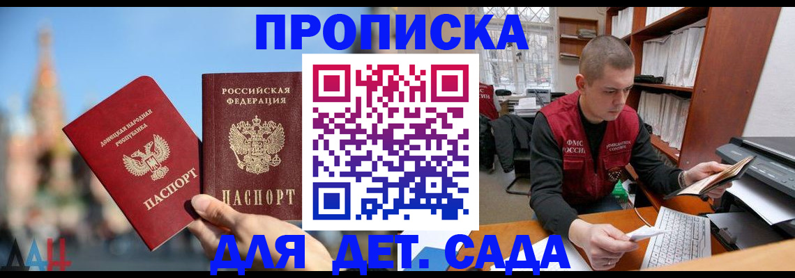 прописка гарантия в Давлеканово