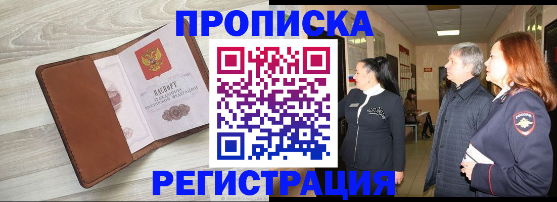 временная регистрация в Давлеканово